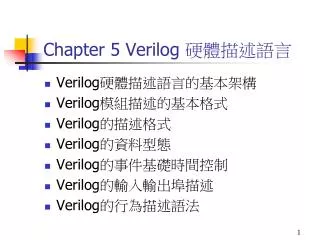 Chapter 5 Verilog ??????