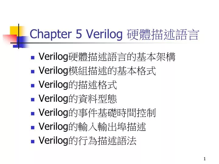 chapter 5 verilog