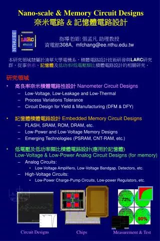 Nano-scale &amp; Memory Circuit Designs ???? &amp; ??? ?? ??