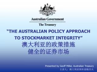 “THE AUSTRALIAN POLICY APPROACH TO STOCKMARKET INTEGRITY” 澳大利亚的政策措施 健全的证券市场