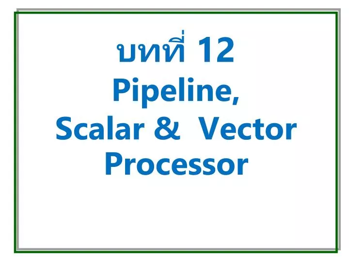 12 pipeline scalar vector processor