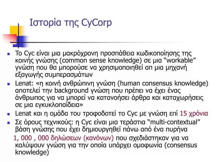 cycorp