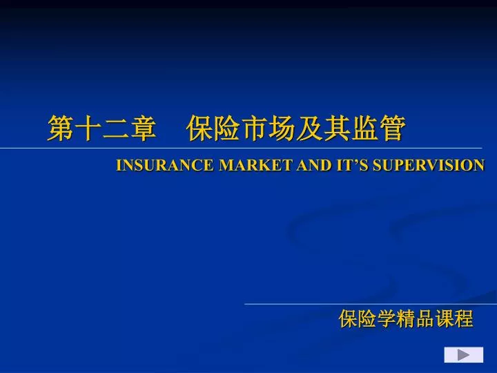 insurance market and it s supervision