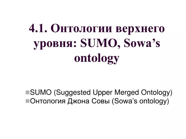 4 1 sumo sowa s ontology