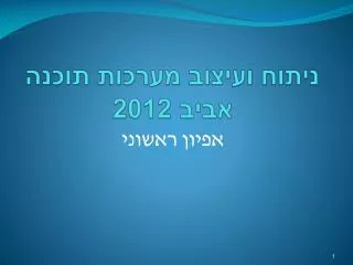 slide1