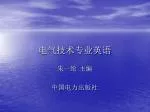 电气技术专业英语 - slide 1