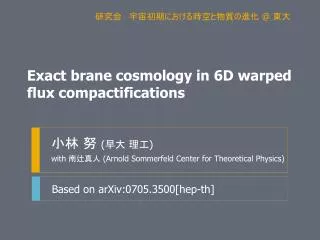 Exact brane cosmology in 6D warped flux compactifications