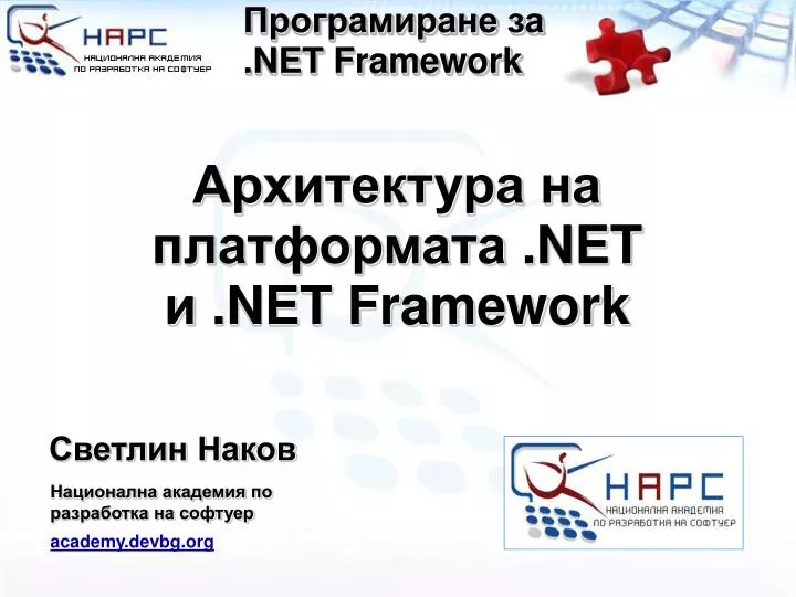 net net framework