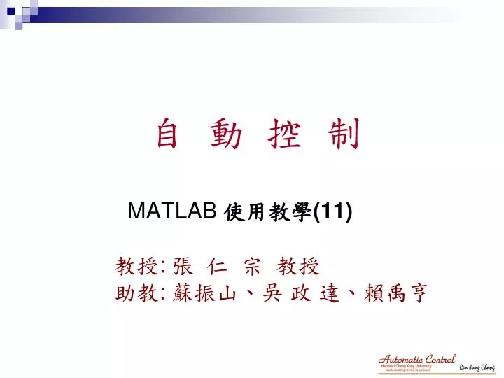 matlab 11