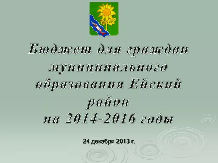 2014 2016