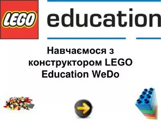 Навчаємося з конструктором LEGO Education WeDo