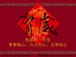 祝新的一年里 事事顺心，天天开心，无事忧心 - slide 1