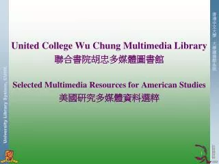 United College Wu Chung Multimedia Library ????????????