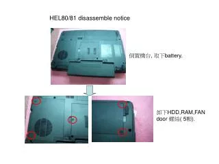 HEL80/81 disassemble notice