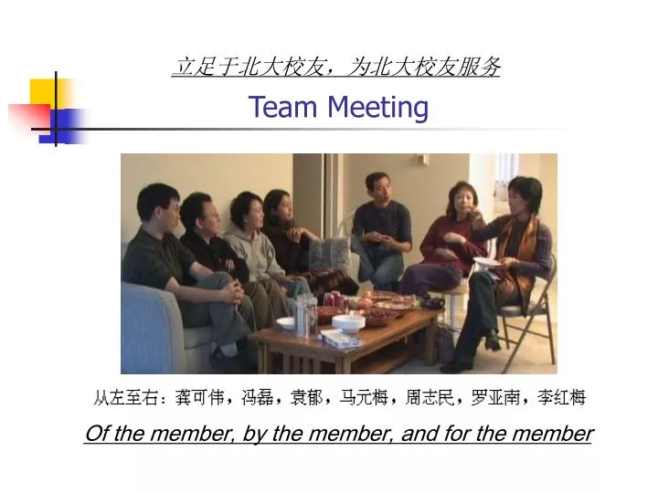 team meeting