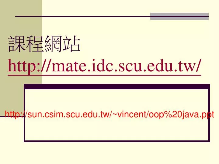 http mate idc scu edu tw