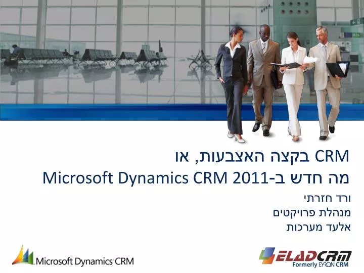 crm microsoft dynamics crm 2011