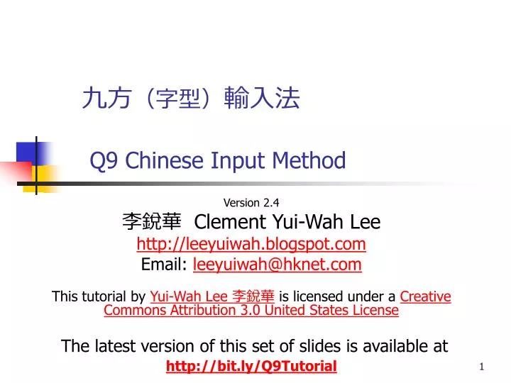 q9 chinese input method