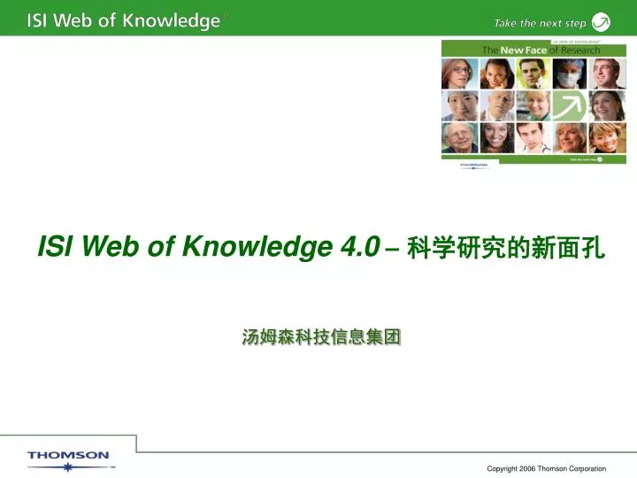 isi web of knowledge 4 0