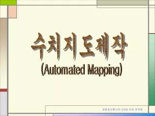 (Automated Mapping)