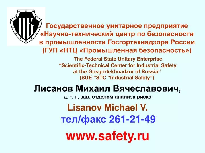 lisanov michael v 261 21 49 www safety ru