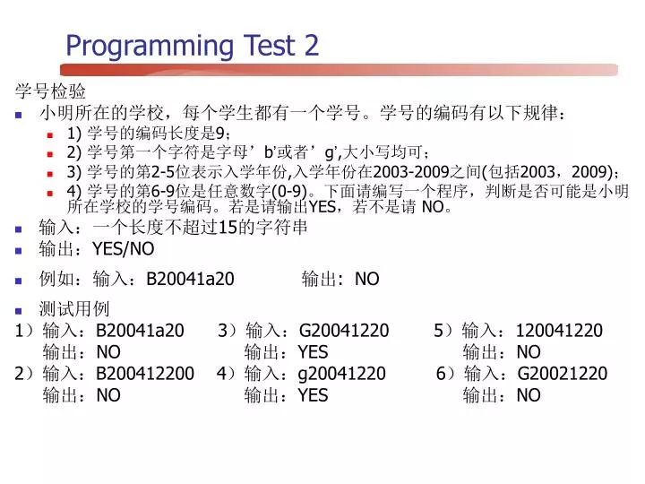 programming test 2