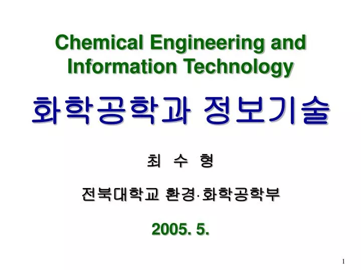 chemical engineering and information technology
