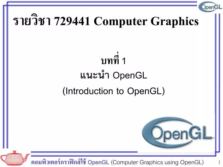 1 opengl introduction to opengl