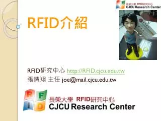 RFID 介紹