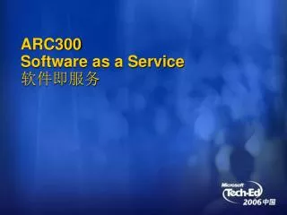 ARC300 Software as a Service 软件即服务