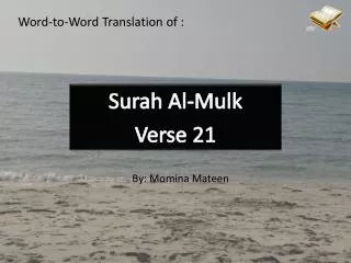 Surah Al- Mulk Verse 21