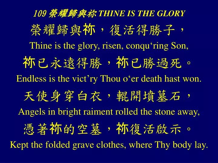 109 thine is the glory