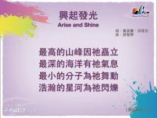 Arise and Shine ch