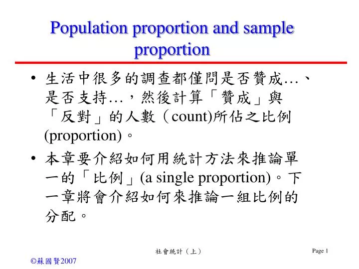 population proportion and sample proportion