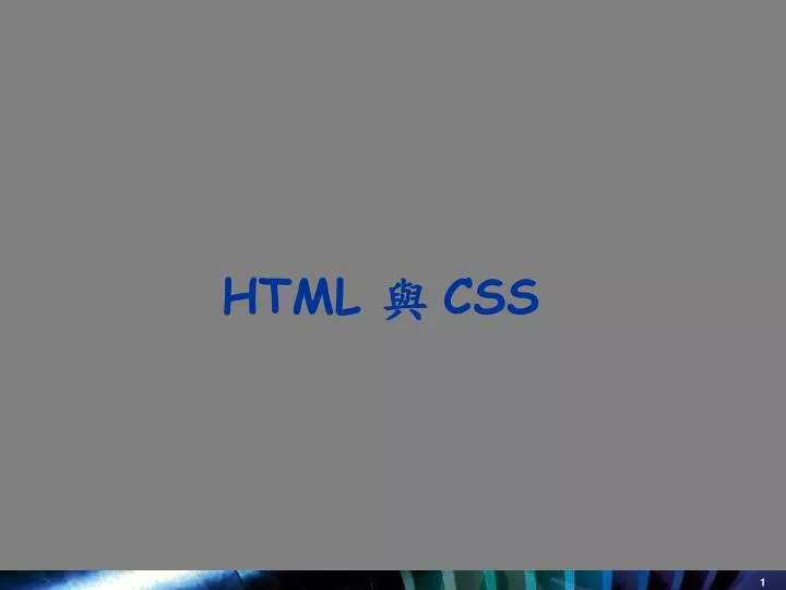 html css