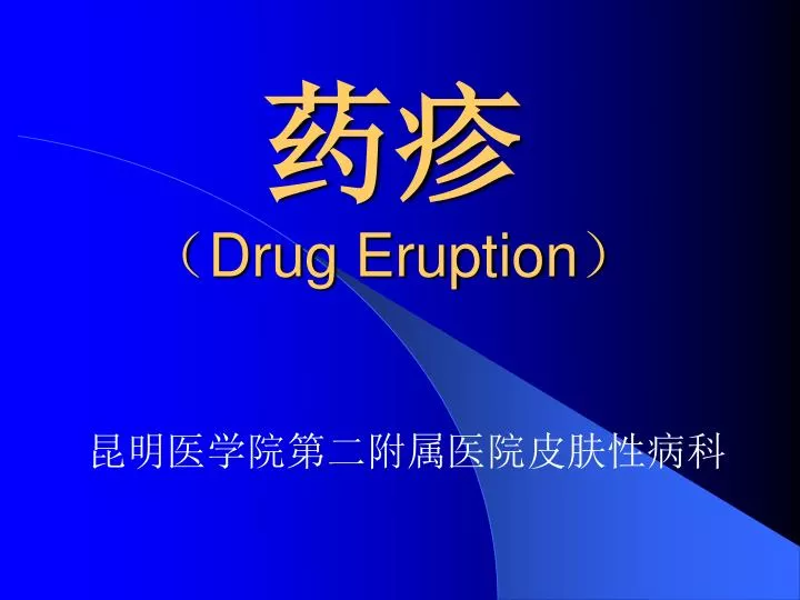 drug eruption