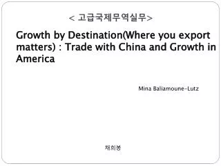 Growth by Destination(Where you export matters) : Trade with China and Growth in America