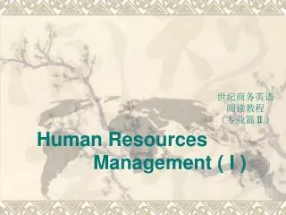 Human Resources Management ( I )