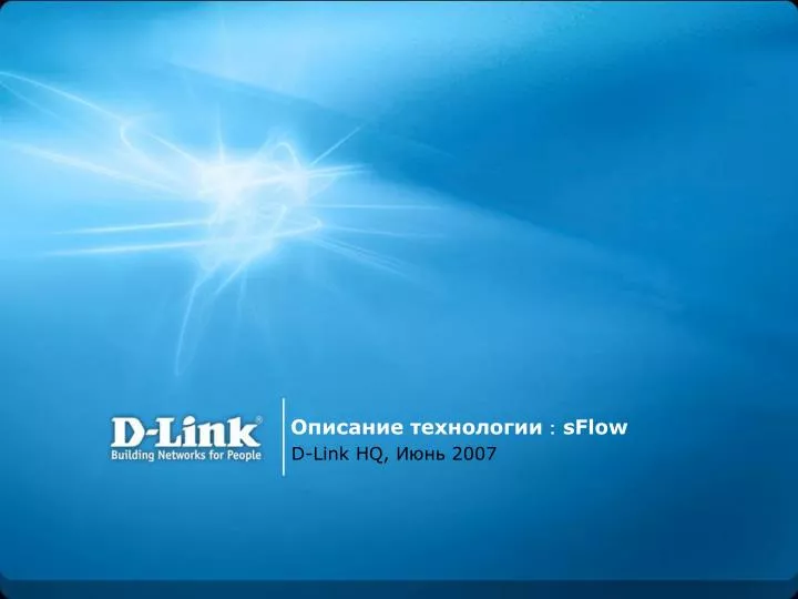 d link hq 2007