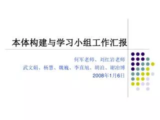 2008 1 6