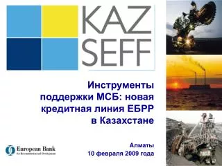 Инструменты поддержки МСБ: новая кредитная линия ЕБРР в Казахстане A лматы 10 февраля 2009 года