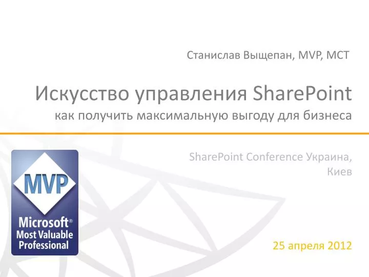 sharepoint