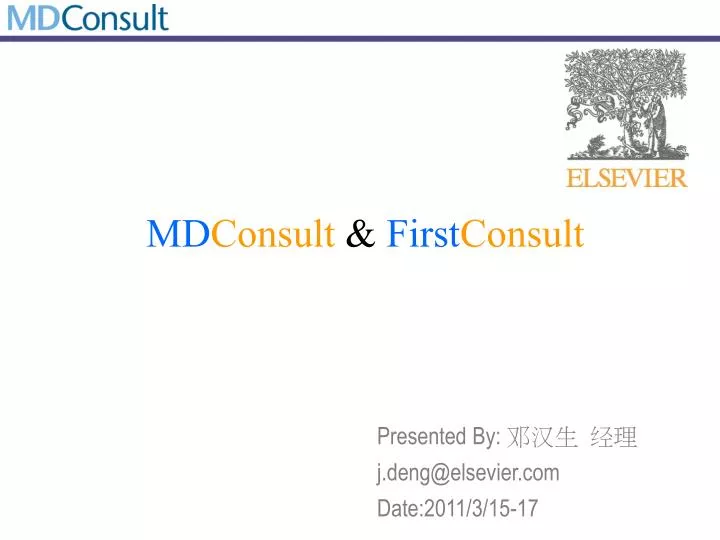 md consult first consult