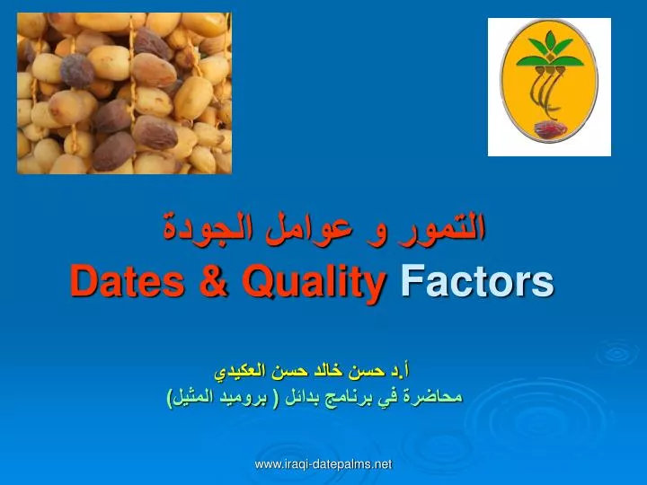 dates quality factors