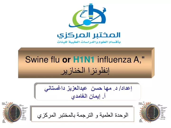 swine flu or h1n1 influenza a