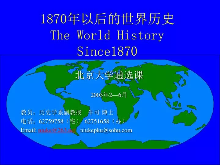 1870 the world history since1870