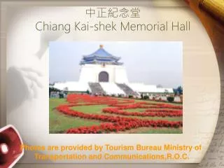 中正紀念堂 Chiang Kai-shek Memorial Hall