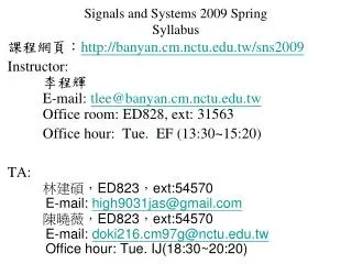 Signals and Systems 2009 Spring Syllabus