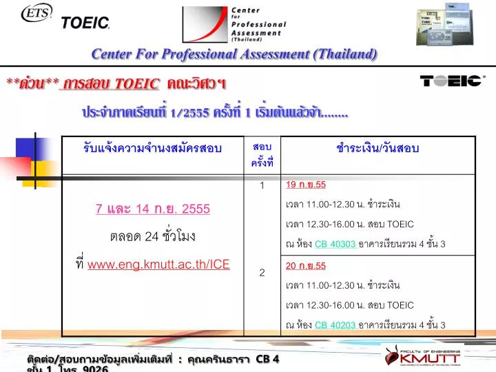 center for professional assessment thailand
