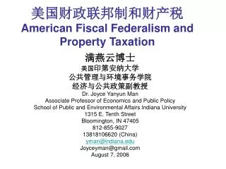 美国财政联邦制和财产税 American Fiscal Federalism and Property Taxation